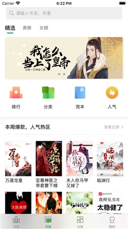 乐小说阅读器ios下载  v1.0.0图2