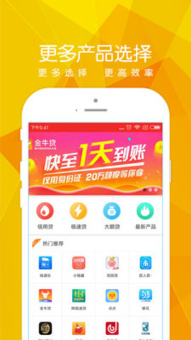 西瓜借钱app