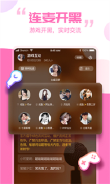 笨笨交友安卓版  v1.4.0图1