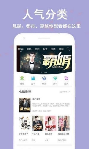 蔚康小说免费观看全文  v9.2图3