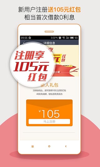 缺钱么官网下载  v3.09图3