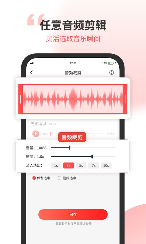 小听音乐剪辑  v1.2图1