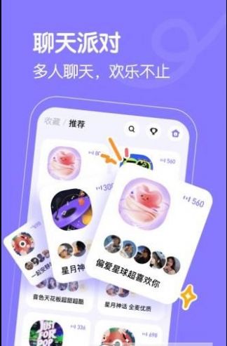 懒猫星球直播官网下载安装手机版最新  v1.0.0图3