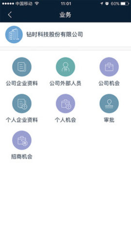 钻时日历  v2.4.9图3