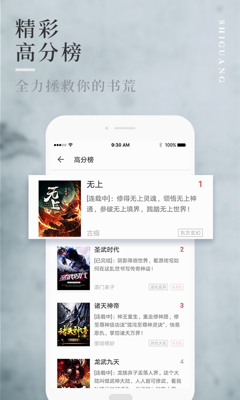 拾光小说免费版在线阅读无弹窗下载安装  v1.0.9图2