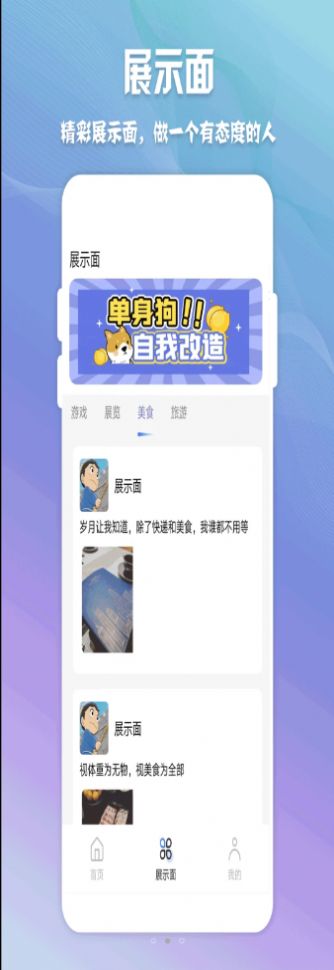 高情商聊天神器app免费版下载安装最新苹果版  v1.0.1图3