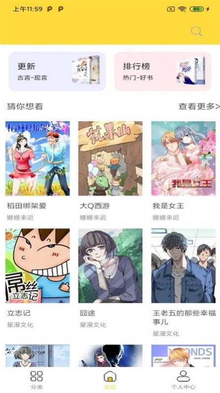 全本看漫画大全阅读2024年版免费下载安装