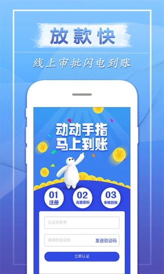 维纳斯贷款app下载  v1.0图3