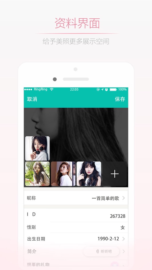 妇女之友手机版下载官网安装苹果  v1.0.0图2