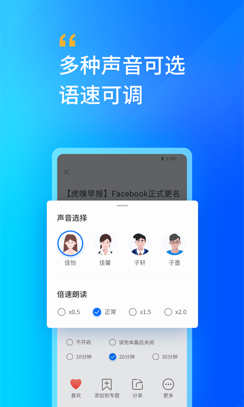 轩辕听书网最新版下载  v2.0图2