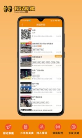 卡兄卡弟  v4.9.8.5图2