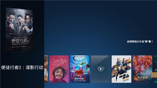 叶子tv破解版电视盒子  v1.0.1图1