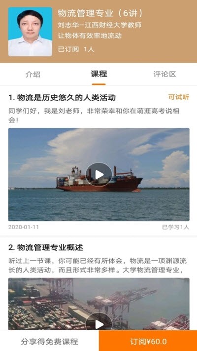 迈涯堂  v1.0.2图1