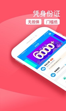 智能速贷app下载安卓版官网安装