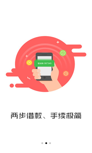 万亿钱袋app下载安装最新版苹果手机  v3.5图1