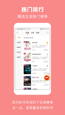 优颂小说安卓版下载官网安装苹果版  v1.0.1图2