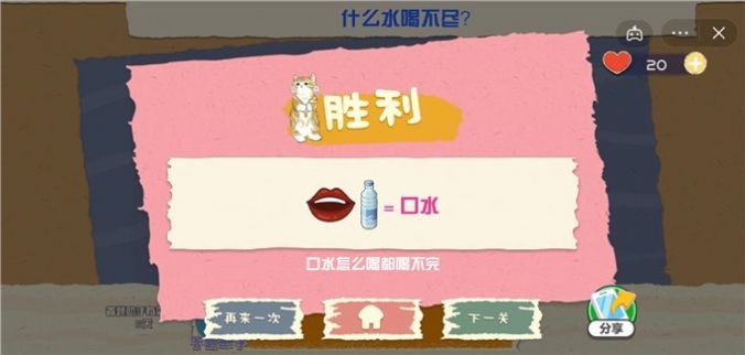 脑子贼好使  v100.0.0图3