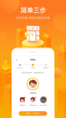 理享金贷款免费版  v1.0图1