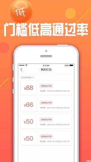 火凤凰贷款手机版  v1.0图3