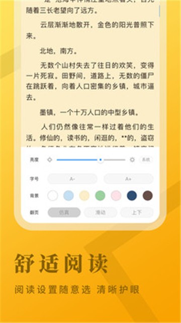 牛角小说手机版在线阅读  v2.1.7图3