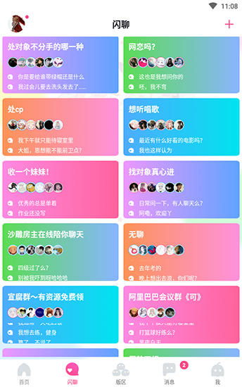 哈哩哈哩官方网  v2.1.2图4