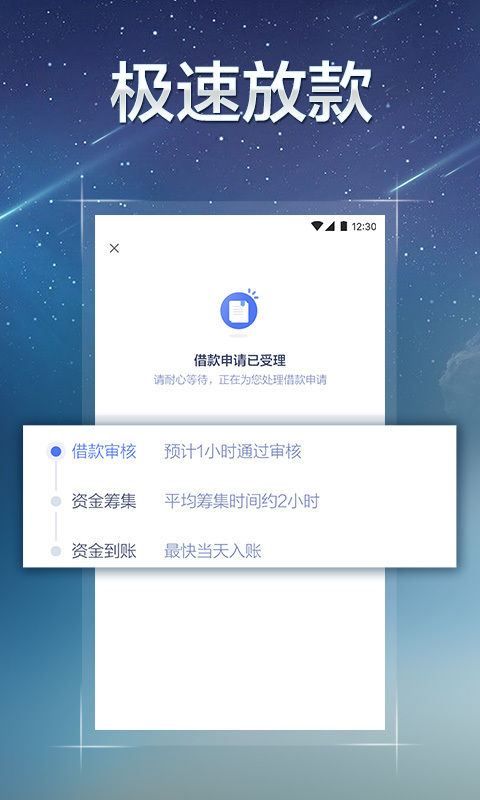 借钱花贷款免费版  v7.11.2图4