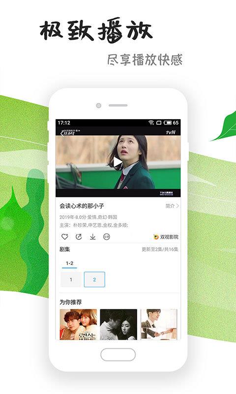 芝麻影视大全安卓版官网  v1.4.7图2