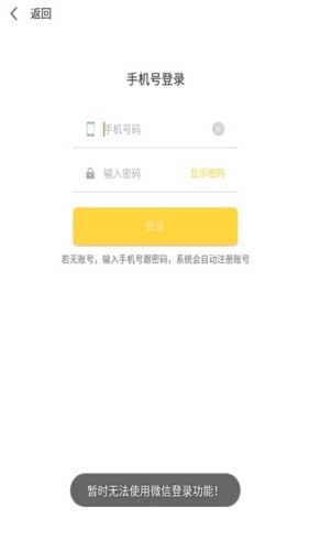 金立得  v1.3.1图1