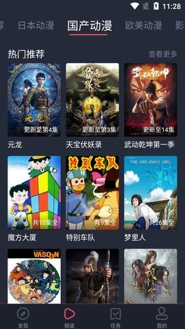 heihei弹幕免费版  v1.5.1图2