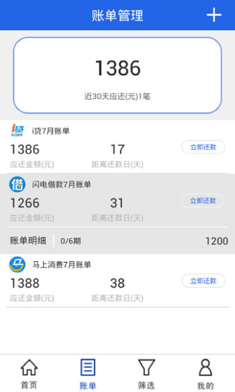 信秒贷app免费版下载官网苹果版安装  v1.0图1