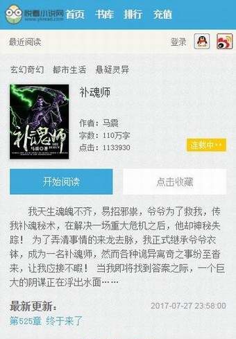 悦看小说站最新版  v1.0.0图2