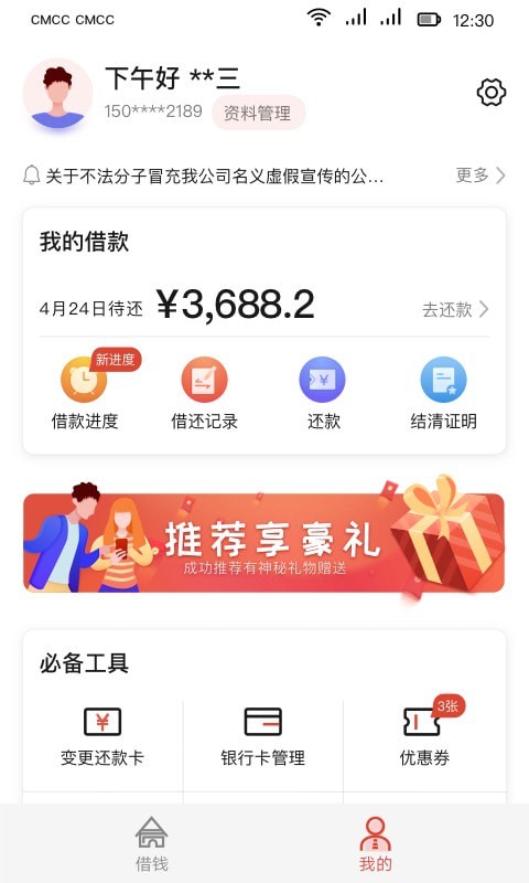 长银消费金融2024