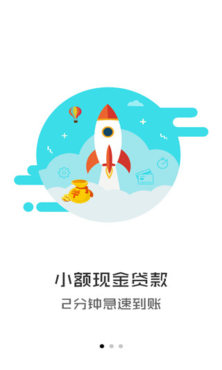 万亿钱袋app下载安装最新版苹果手机  v3.5图3