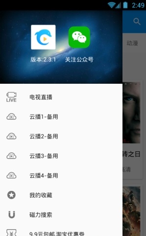 酷看影视免费版下载官网手机  v2.7.5图2