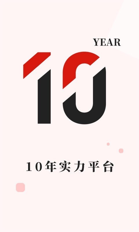 长城金业app下载安装官网苹果版  v3.1.0图2