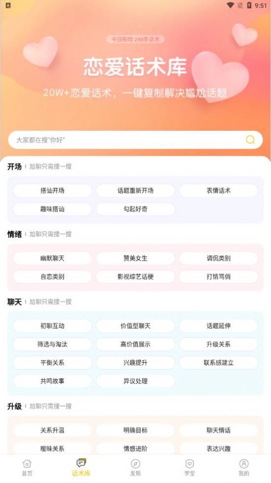 小爱恋手机版下载官网安装苹果版app  v4.6图3