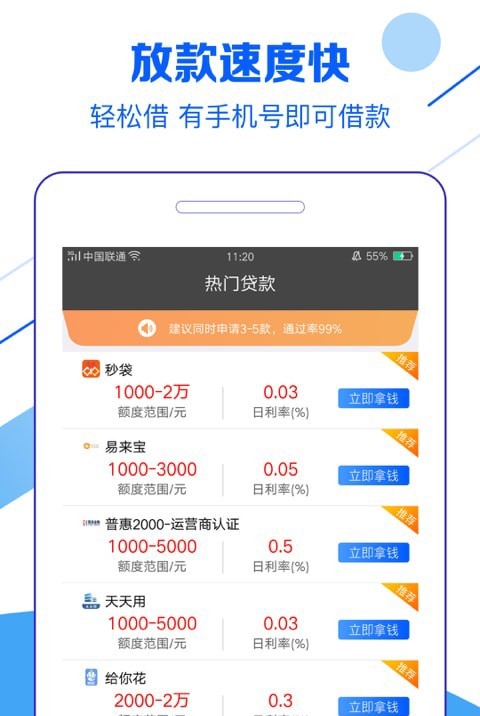 金钱兔最新版本下载苹果手机  v1.0图1