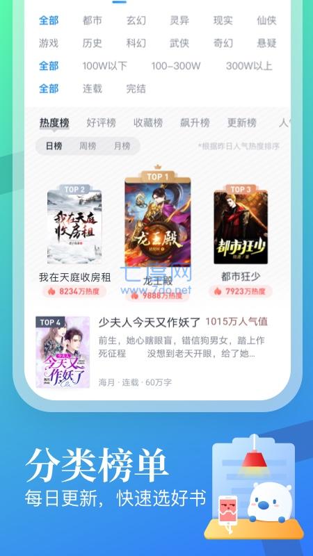 八号文库免费版app  v1.0图2