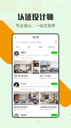 甄惠装  v1.0.0图2