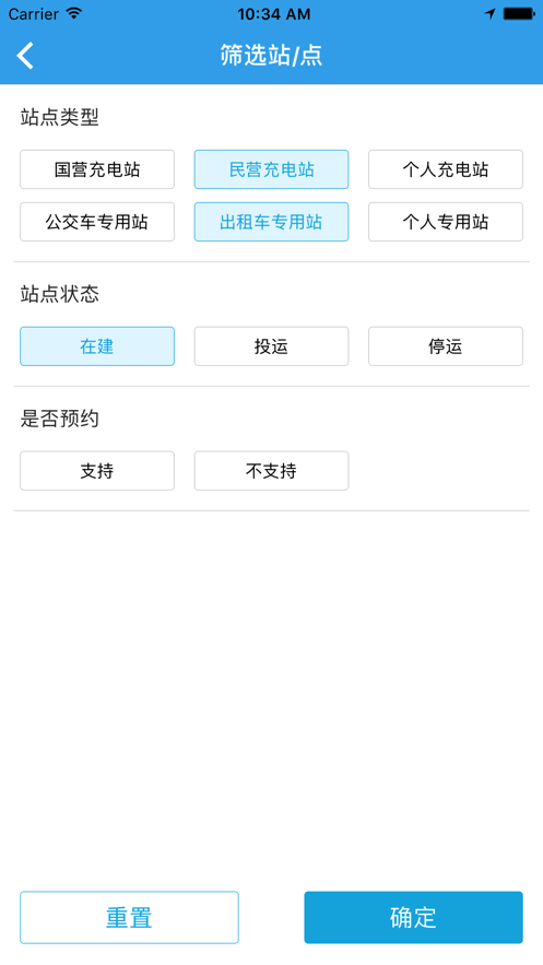 华玉新能源  v1.6图2