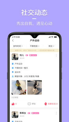 同城花园手机版下载安装  v1.1.1图3