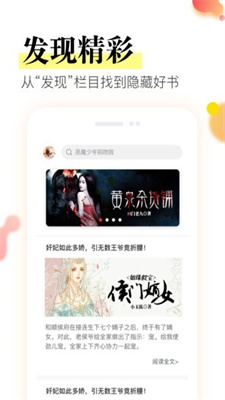 星火阅读app免费下载安装官网苹果  v1.0.0图2