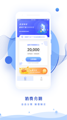 钱来宝手机版下载安装最新版苹果版官网  v1.0图3