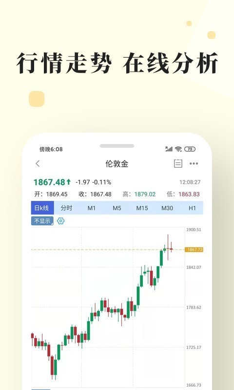 长城金业app下载安装最新版本官网  v3.1.0图3