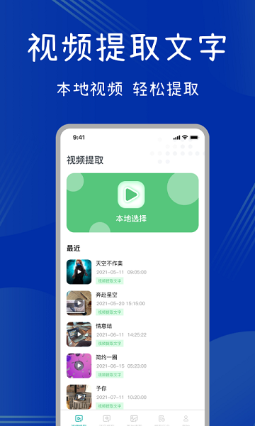 全能扫描助手  v1.3图1