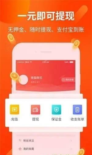 正品赚app官网  v1.0.0图2