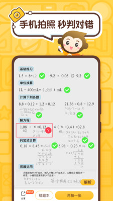 小猿口算100题二年级下册  v2.43.0图4