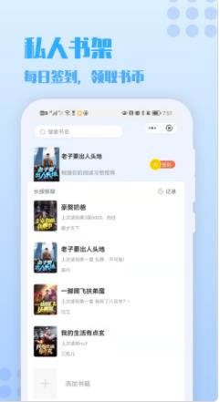 秋阁小说手机版免费阅读下载安装  v1.0图2