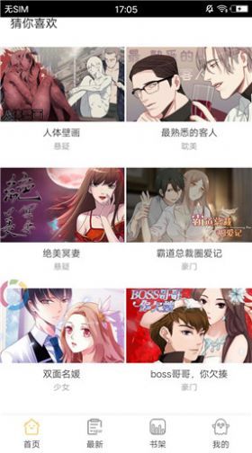 palicool安卓版  v3.87.16图3