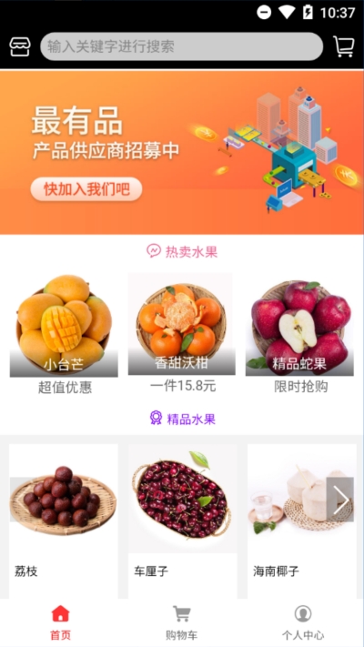 拼果果生鲜  v0.0.45图1